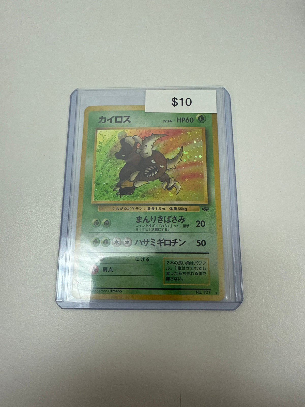 Pokemon Japanese Jungle Pinsir Holo #127