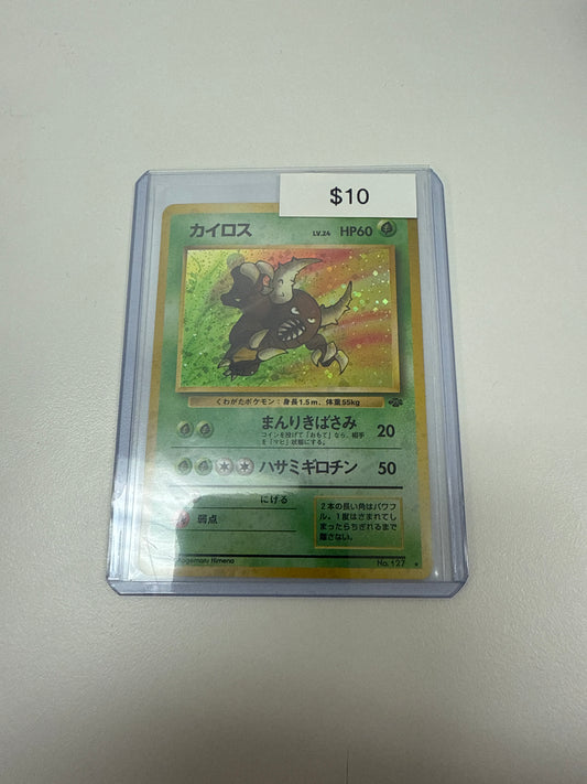 Pokemon Japanese Jungle Pinsir Holo #127