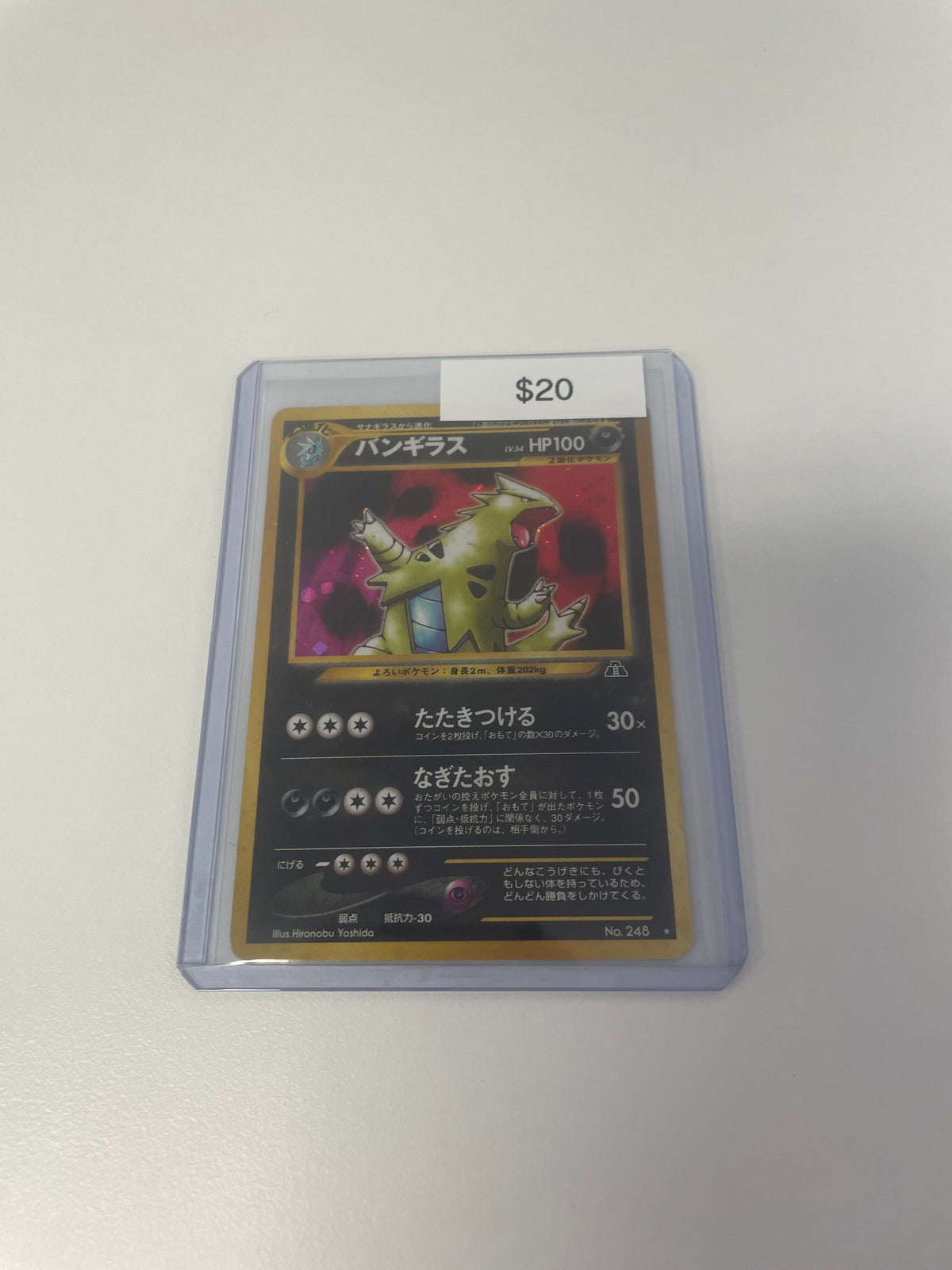 Pokemon Japanese Tyranitar Holo #248