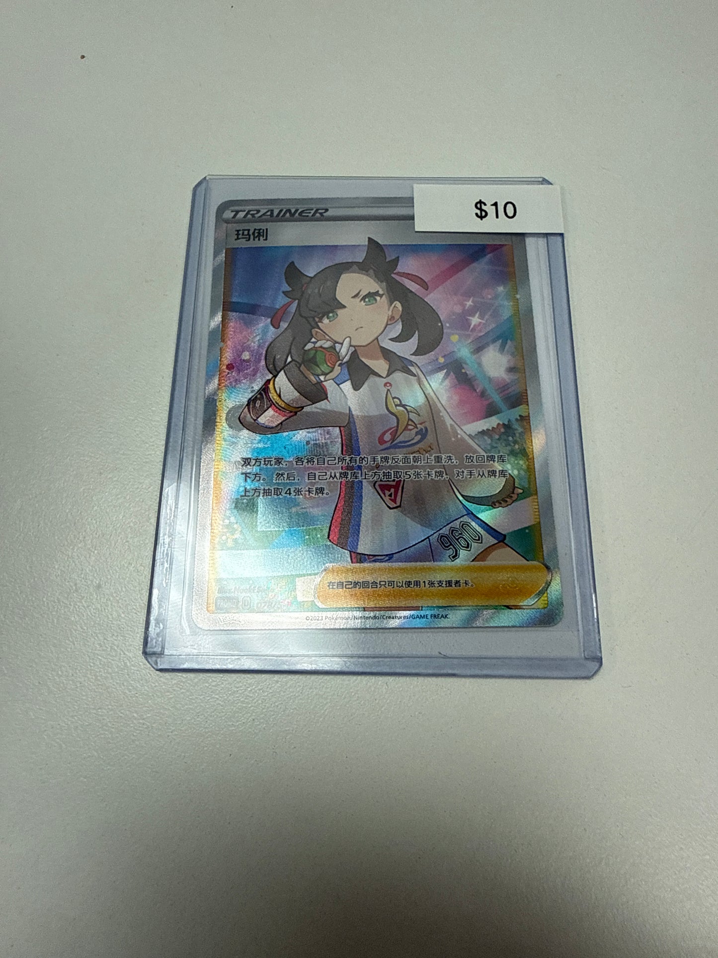 Pokemon Japanese Marnie #078/s-p