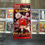 Glory of Team Rocket Individual Pack