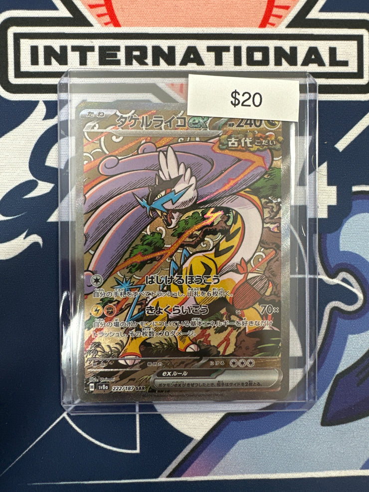 Pokemon Japanese Raging Bolt ex SAR 222/187