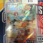 Pokemon Japanese Ralts AR 083/078