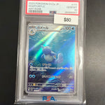 Pokemon 151 Japanese Wartortle #171 PSA 10