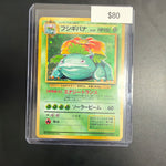 Pokemom Venusaur Japanese #003