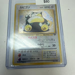 Pokemon Japanese Snorlax Holo #143