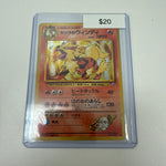 Pokemon Japanese Blaine’s Arcanine Holo #059
