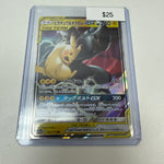 Pokemon Japanese Pikachu & Zekrom Gx #041/173
