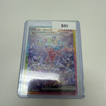 Pokémon Terrestrial Festival Espeon Ex SAR #211/187