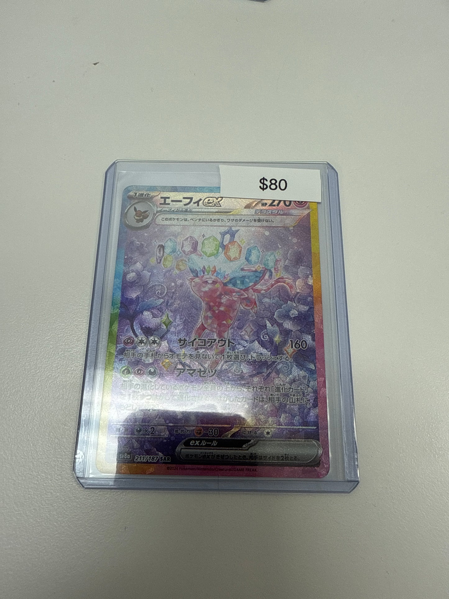 Pokémon Terrestrial Festival Espeon Ex SAR #211/187