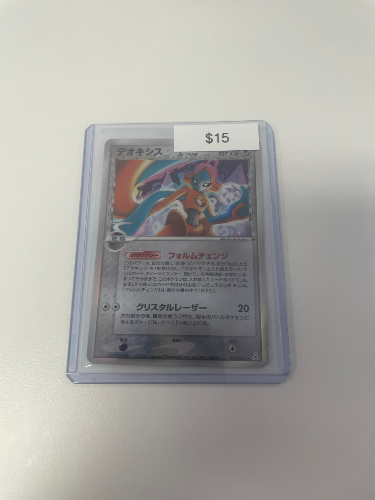 Pokemon Japanese Deoxys Holo #035/052