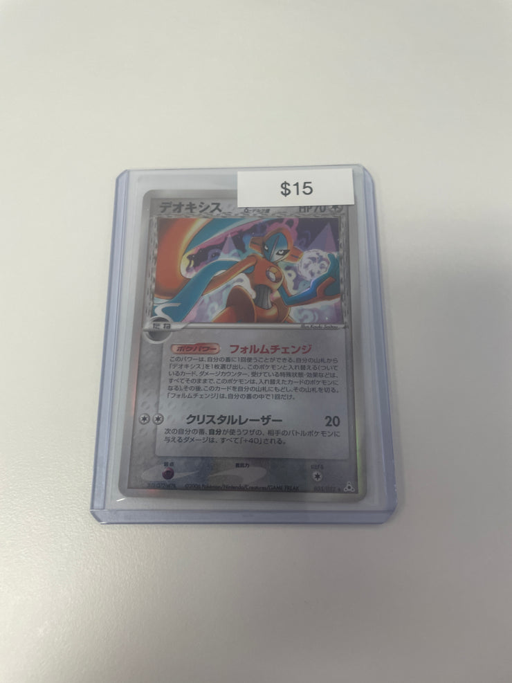 Pokemon Japanese Deoxys Holo 