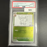 Pokémon Yu Nagaba LEAFEON PSA 10