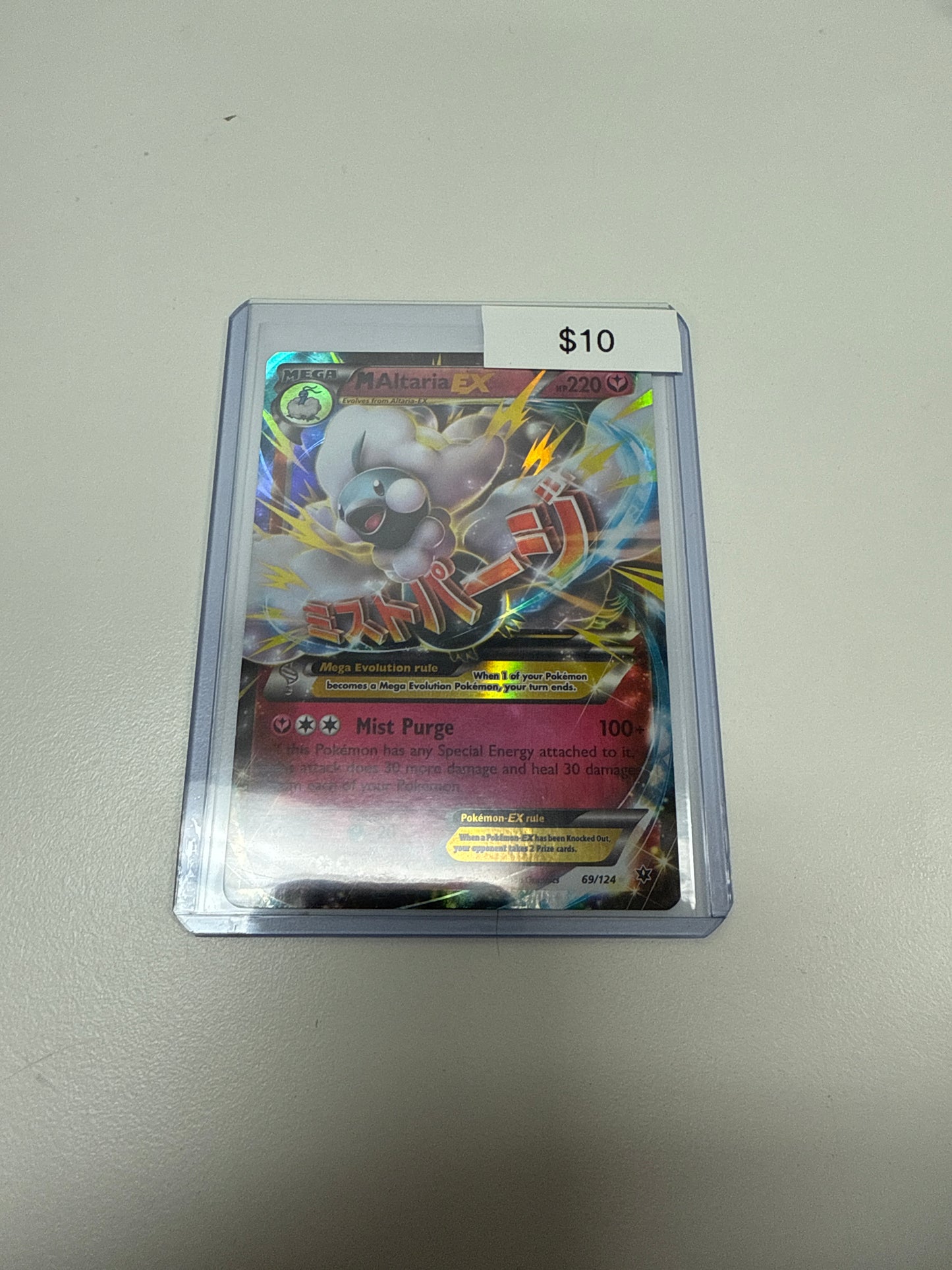 Pokemon M Altaria Ex #69/124