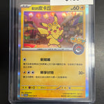 Pokemon Japanese Pikachu #057/SV-P