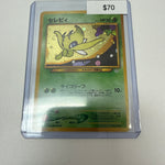 Pokemon Japanese Celebi Holo #251