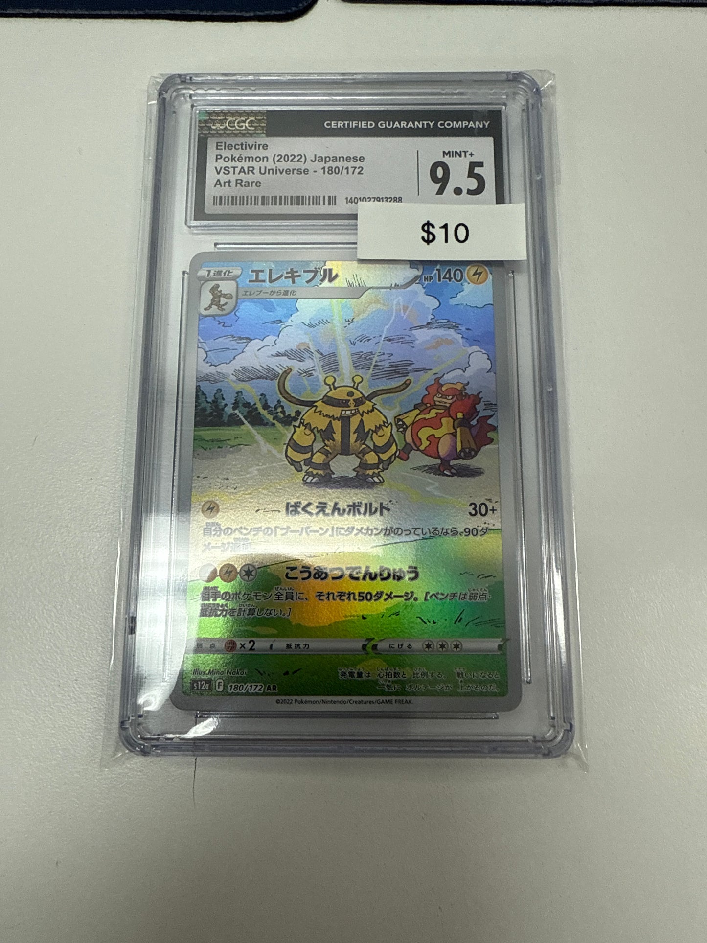 Pokemom Japanese Electrivire AR #180/172 CGC 9.5