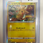 Pokemon Japanese Pikachu Promo 124/S-P