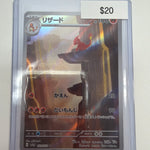 Pokemon Charmeleon 169/165
