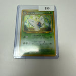 Pokemon Japanese Butterfree Holo #012
