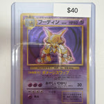 Pokemon JP Alakazam 065