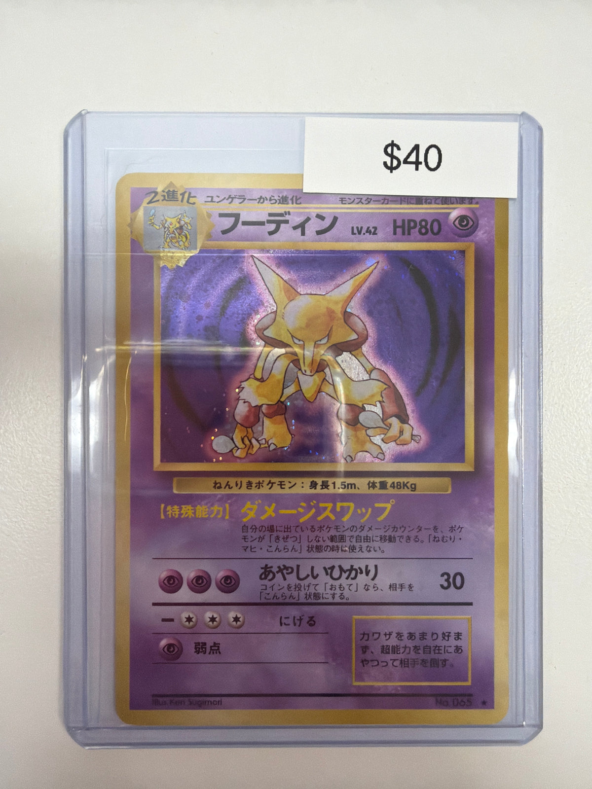 Pokemon JP Alakazam 065