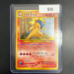 Pokemon Japanese Typhlosion #157 NM