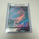 Pokemon Chinese Mew Ex #137/132