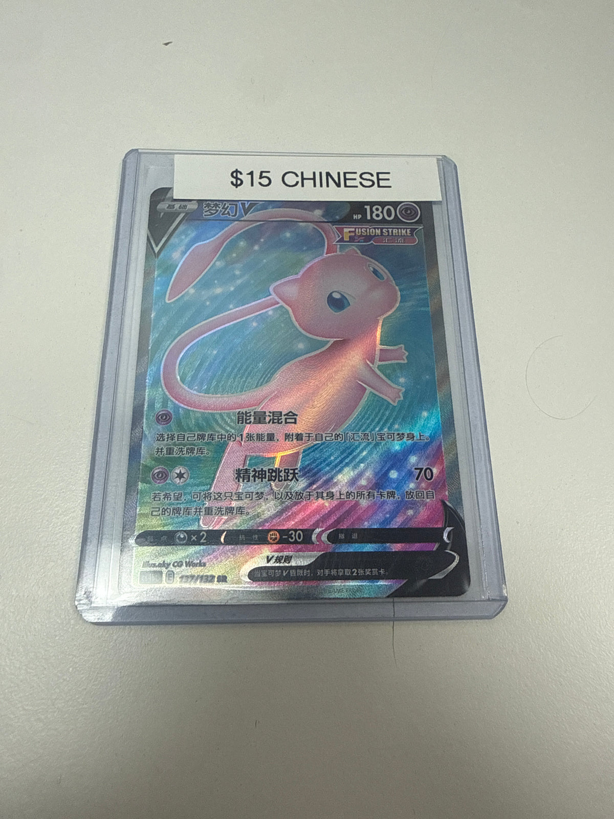 Pokemon Chinese Mew Ex #137/132