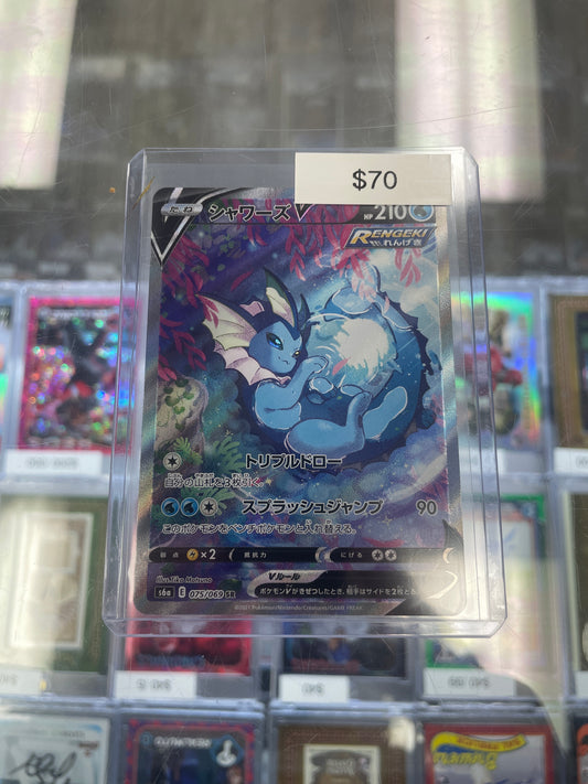 Pokemon Japanese Vaporeon V SR #075/069