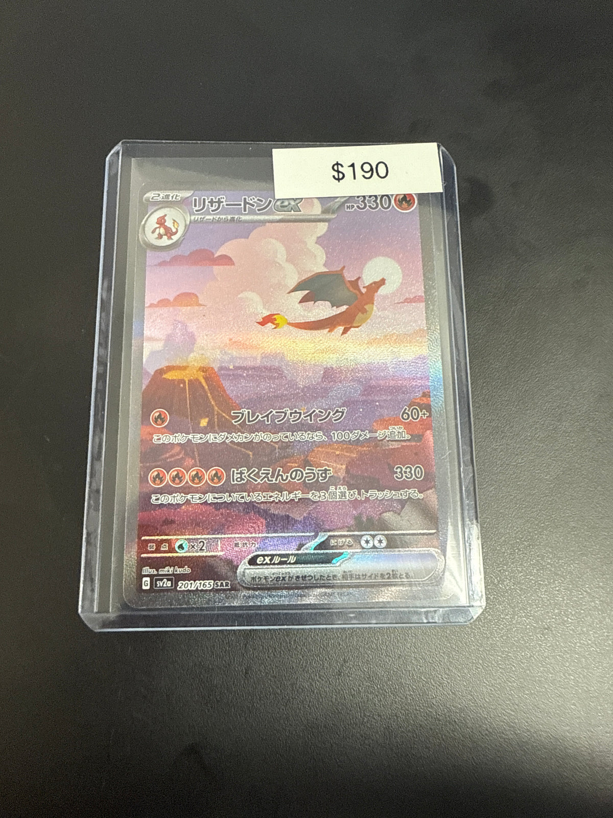 Pokemon 151 Japanese Charizard Ex #201/165