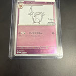 Yu Nagaba Espeon #066/sv-p