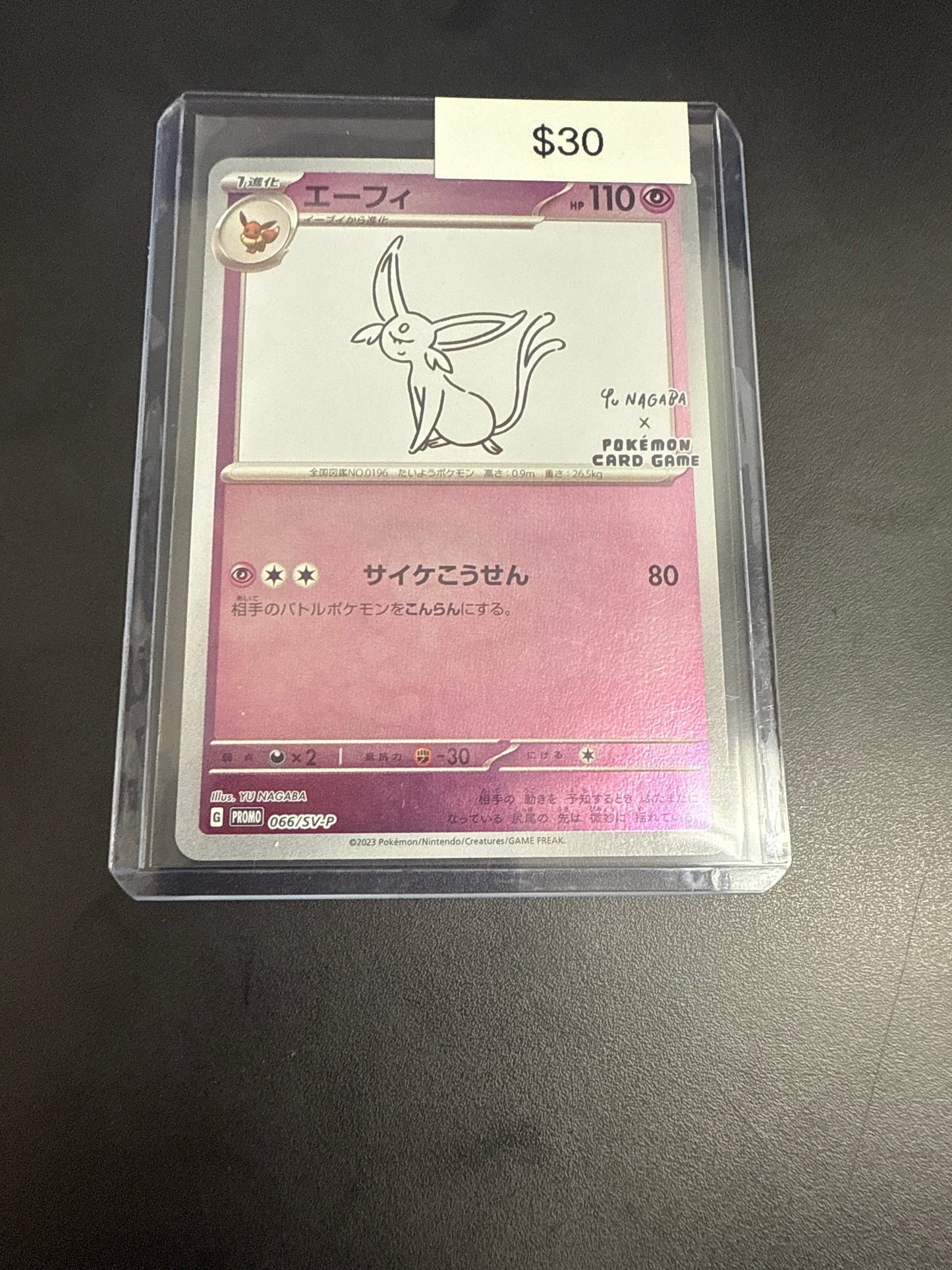 Yu Nagaba Espeon #066/sv-p