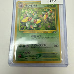 Pokemon Japanese Bellossom Holo #182
