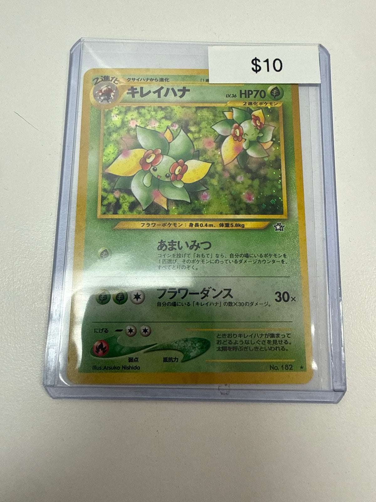 Pokemon Japanese Bellossom Holo #182