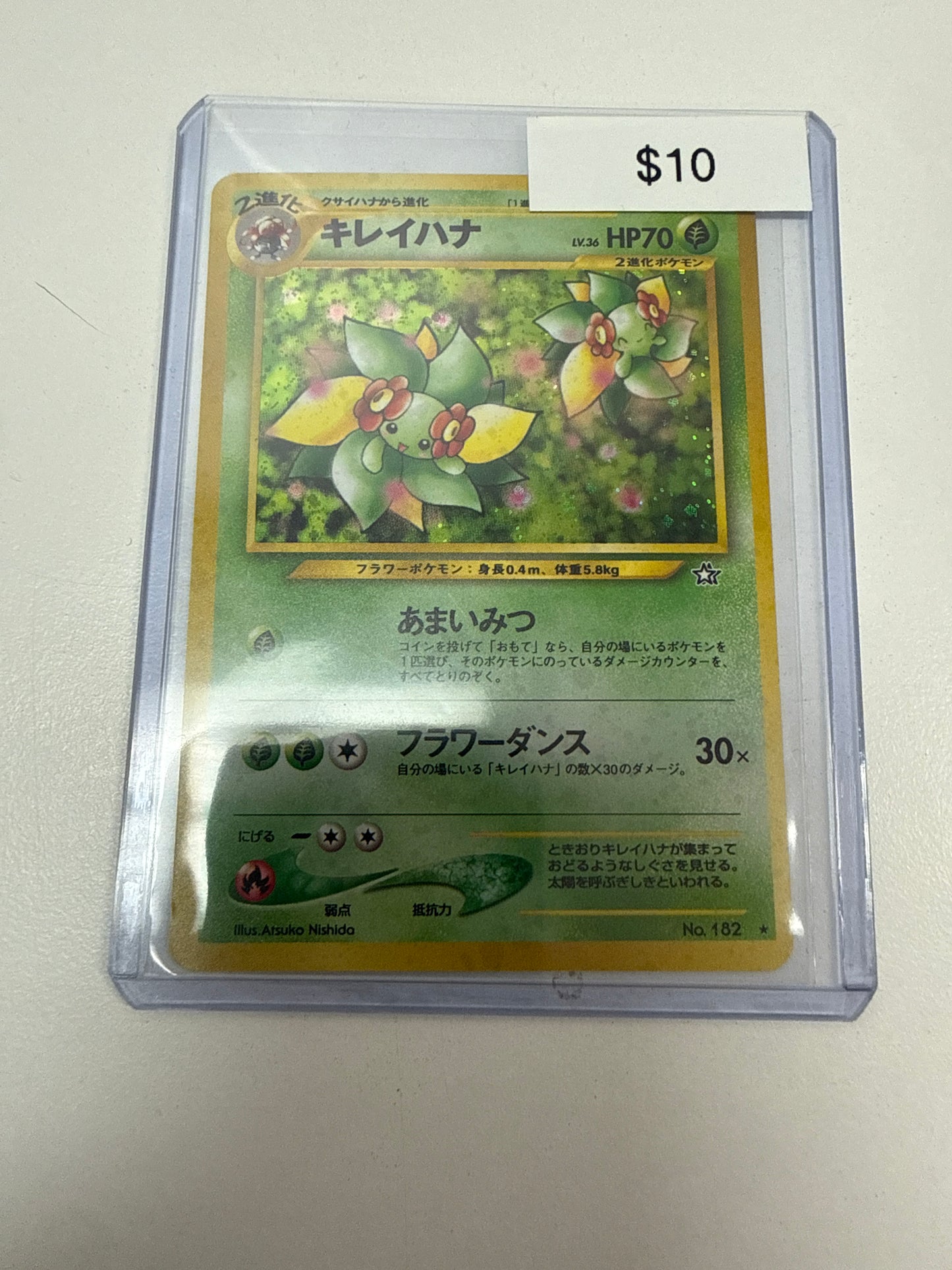 Pokemon Japanese Bellossom Holo #182