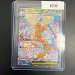 Pokemon Japanese Dragonite EX Mega Dream #246/193