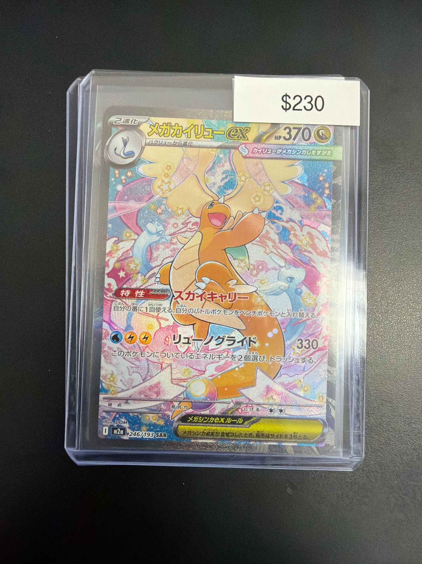Pokemon Japanese Dragonite EX Mega Dream #246/193