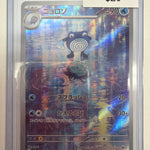 Pokemon Poliwhirl JP 176/165