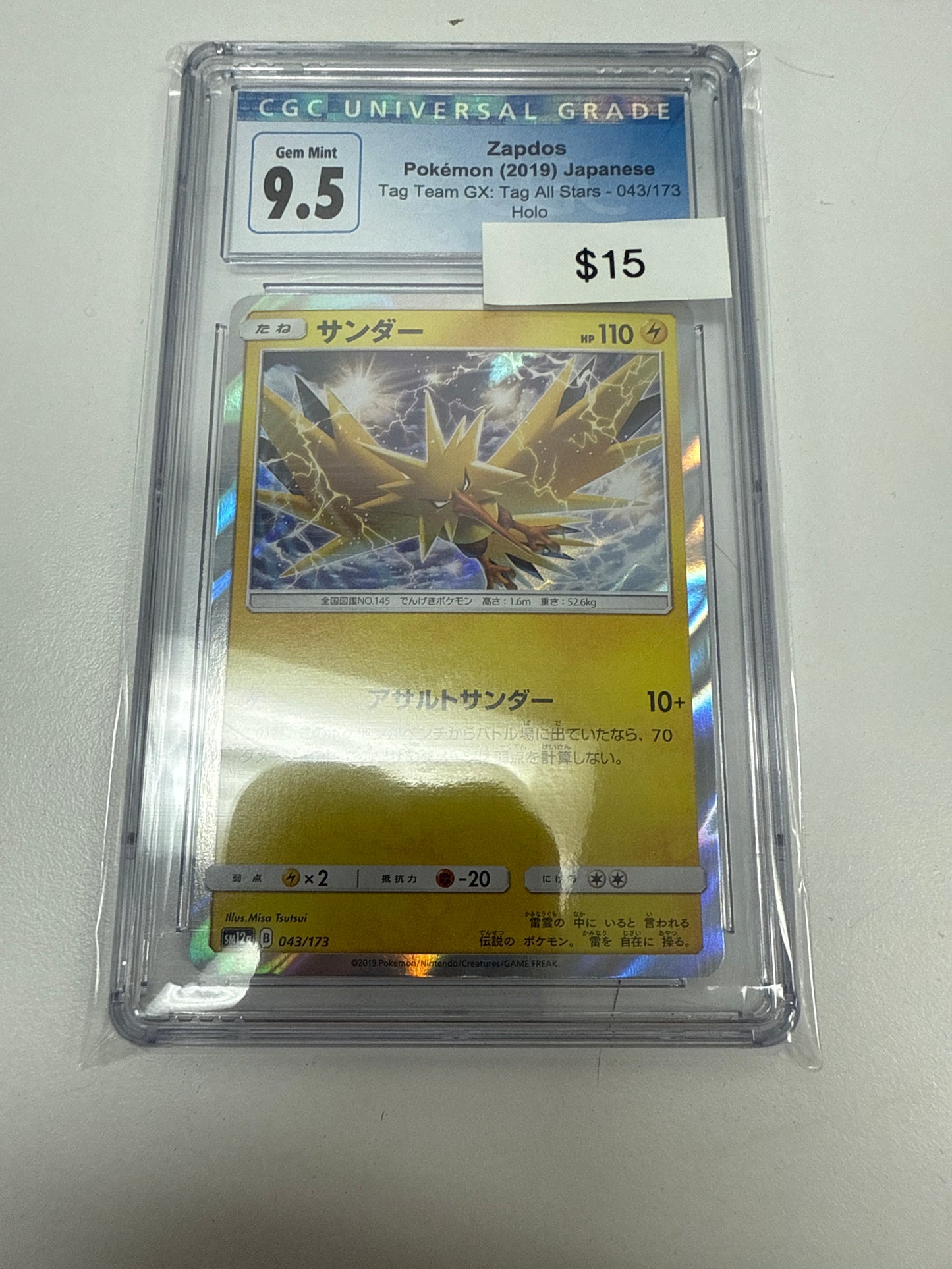 Pokemon Japanese Zapdos Holo #043/173 CGC 9.5