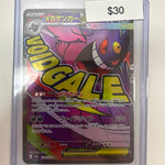 Pokemon Japanese M Gengar ex 230/193