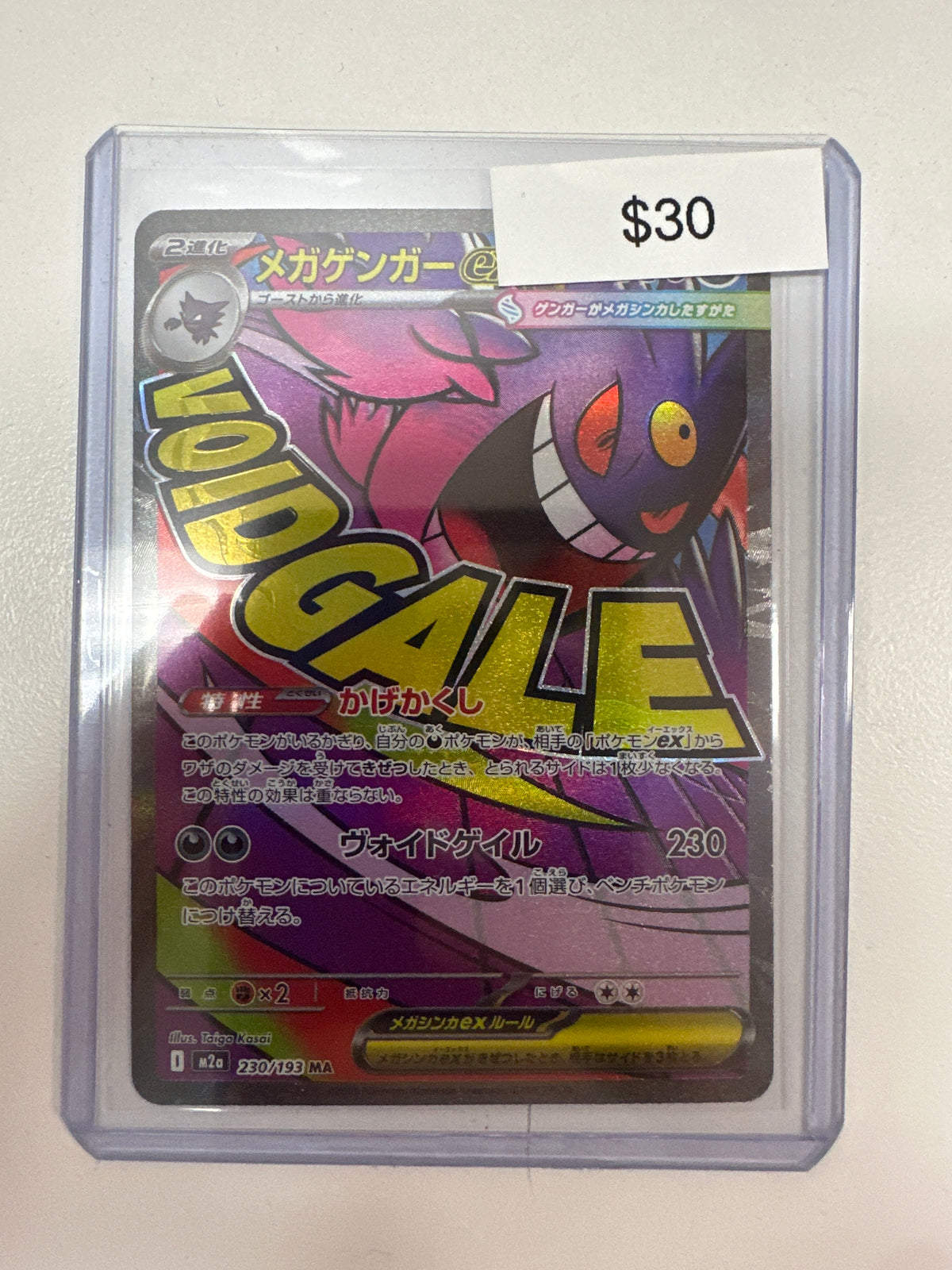 Pokemon Japanese M Gengar ex 230/193