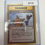 Pokemon JP Misty’s Tears