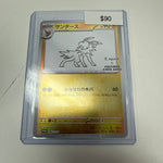 Pokemon Japanese Jolteon Yu-Nagaba #064/sv-p