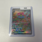 Pokemon Japanese Venasaur Ex SAR #200/165