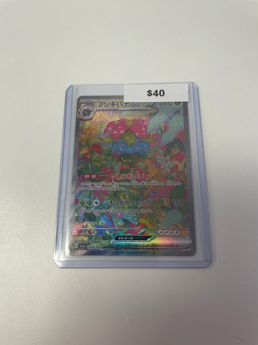 Pokemon Japanese Venasaur Ex SAR #200/165