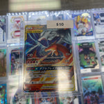 Pokemon Japanese Reshiram & Charizard Tag Team #016/173
