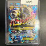 Pokemon M Mewtwo EX #159/162