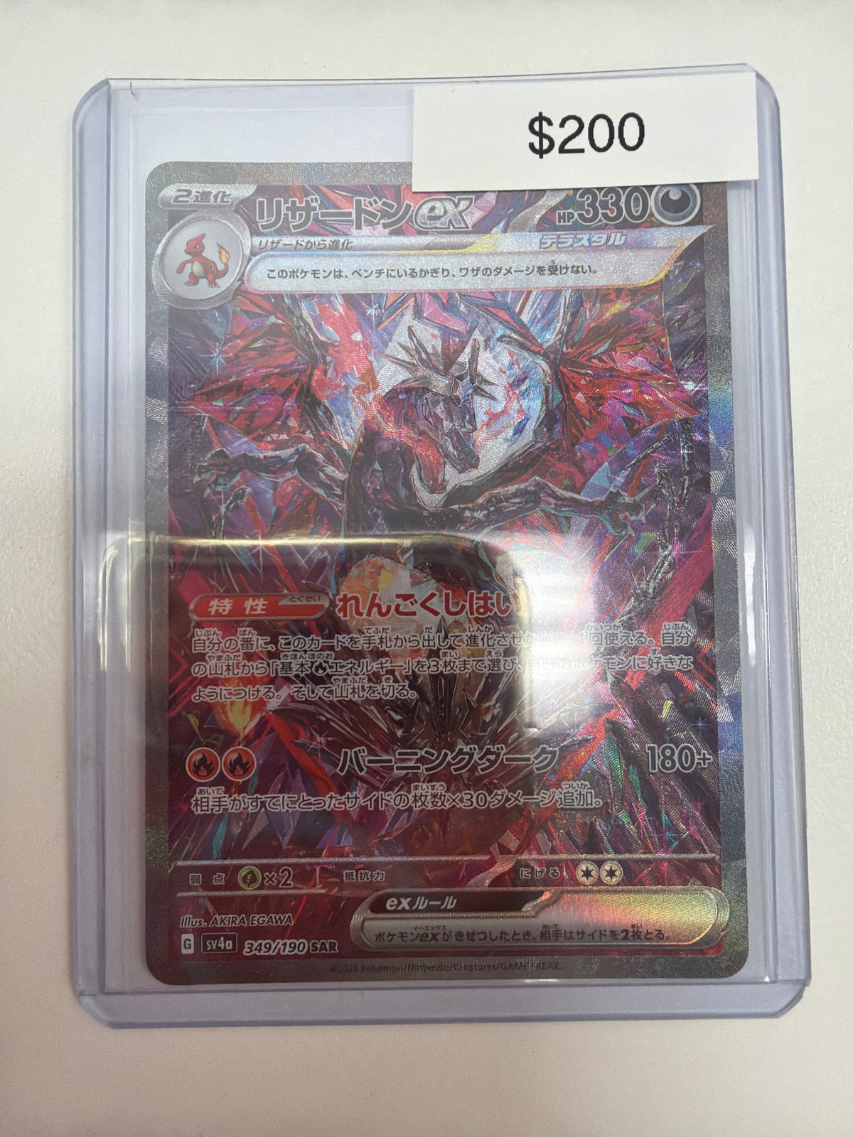 Pokemon Charizard ex JP 349/190