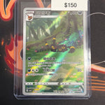 Pokemon Chinese Umbreon 0615/15